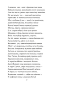 Пан Тадэвуш, або Апошні наезд у Літве — фото, картинка — 5