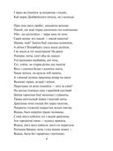 Пан Тадэвуш, або Апошні наезд у Літве — фото, картинка — 6