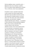 Пан Тадэвуш, або Апошні наезд у Літве — фото, картинка — 7