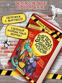 Дело № 1. Тайна птичек оригами. Дело № 2. Секрет плюшевого единорога — фото, картинка — 1