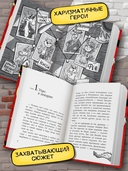 Дело № 1. Тайна птичек оригами. Дело № 2. Секрет плюшевого единорога — фото, картинка — 4