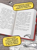Дело № 1. Тайна птичек оригами. Дело № 2. Секрет плюшевого единорога — фото, картинка — 5