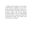 Без стратегии к успеху. Стань кумиром миллионов в одиночку — фото, картинка — 14