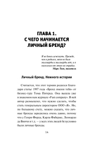 Без стратегии к успеху. Стань кумиром миллионов в одиночку — фото, картинка — 15