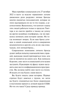 Без стратегии к успеху. Стань кумиром миллионов в одиночку — фото, картинка — 6