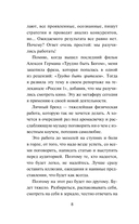 Без стратегии к успеху. Стань кумиром миллионов в одиночку — фото, картинка — 9