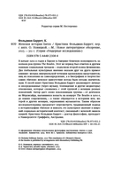 Женская история Битлз — фото, картинка — 4