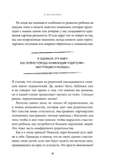 Комфортное родительство. Без мифов, предрассудков и бабушкиных советов — фото, картинка — 11