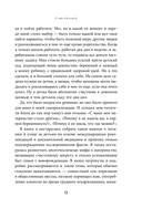 Комфортное родительство. Без мифов, предрассудков и бабушкиных советов — фото, картинка — 13