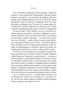 Комфортное родительство. Без мифов, предрассудков и бабушкиных советов — фото, картинка — 16