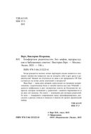 Комфортное родительство. Без мифов, предрассудков и бабушкиных советов — фото, картинка — 4