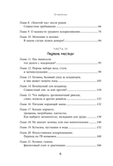 Комфортное родительство. Без мифов, предрассудков и бабушкиных советов — фото, картинка — 6