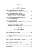 Комфортное родительство. Без мифов, предрассудков и бабушкиных советов — фото, картинка — 8