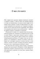 Комфортное родительство. Без мифов, предрассудков и бабушкиных советов — фото, картинка — 9