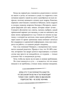 Комфортное родительство. Без мифов, предрассудков и бабушкиных советов — фото, картинка — 10