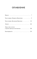 Ртутные сердца — фото, картинка — 1