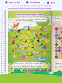 Занимательные лабиринты — фото, картинка — 1