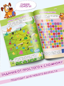 Занимательные лабиринты — фото, картинка — 2