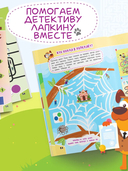 Занимательные лабиринты — фото, картинка — 3