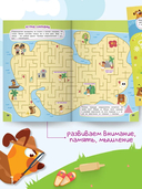 Занимательные лабиринты — фото, картинка — 5