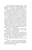 Всадница без головы — фото, картинка — 11