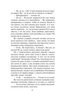 Всадница без головы — фото, картинка — 12