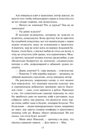 Всадница без головы — фото, картинка — 13