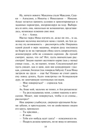 Всадница без головы — фото, картинка — 14