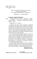 Всадница без головы — фото, картинка — 4