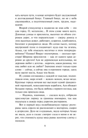 Всадница без головы — фото, картинка — 6