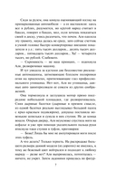 Всадница без головы — фото, картинка — 7