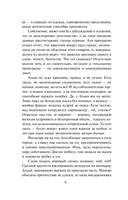 Всадница без головы — фото, картинка — 8