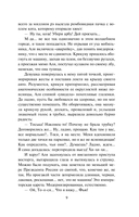 Всадница без головы — фото, картинка — 9