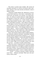 Всадница без головы — фото, картинка — 10