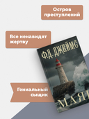 Маяк — фото, картинка — 7