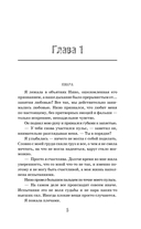 Извращённые узы — фото, картинка — 7