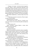 Извращённые узы — фото, картинка — 8