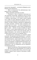 Извращённые узы — фото, картинка — 9