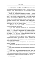 Извращённые узы — фото, картинка — 10