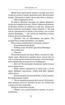 Извращённые узы — фото, картинка — 11