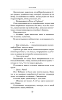 Извращённые узы — фото, картинка — 12