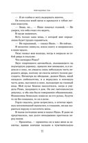 Извращённые узы — фото, картинка — 13