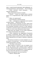 Извращённые узы — фото, картинка — 14