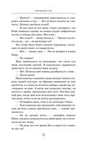 Извращённые узы — фото, картинка — 15