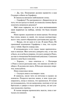 Извращённые узы — фото, картинка — 16