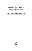 Мы из Золотого века джаза. Комплект из 2 книг — фото, картинка — 2