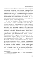 Мы из Золотого века джаза. Комплект из 2 книг — фото, картинка — 11