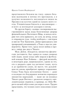 Мы из Золотого века джаза. Комплект из 2 книг — фото, картинка — 12