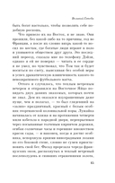 Мы из Золотого века джаза. Комплект из 2 книг — фото, картинка — 13