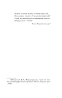 Мы из Золотого века джаза. Комплект из 2 книг — фото, картинка — 4